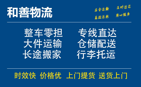 大田镇电瓶车托运常熟到大田镇搬家物流公司电瓶车行李空调运输-专线直达