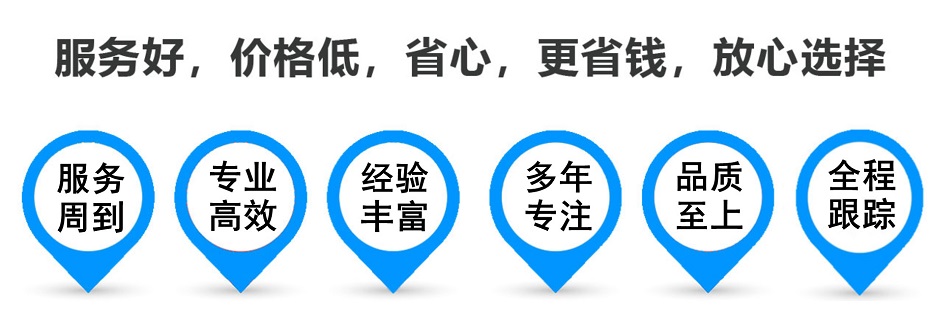 大田镇货运专线 上海嘉定至大田镇物流公司 嘉定到大田镇仓储配送