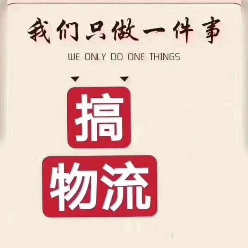 大田镇物流公司,嘉善到大田镇物流专线,嘉兴直达大田镇的货运公司